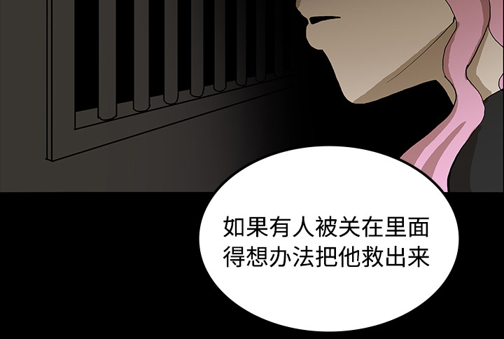 医院的诅咒漫画,第38章：开门2图