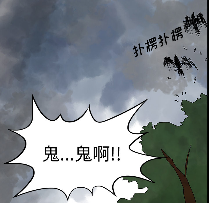 医院的诅咒漫画,第60章：鬼的方式2图