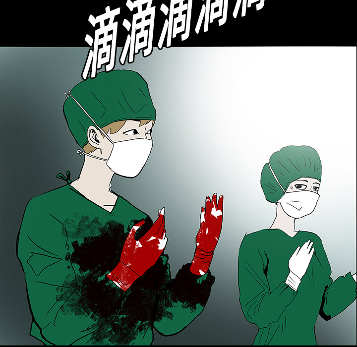 医院的诅咒漫画,第16章：手术顺利2图