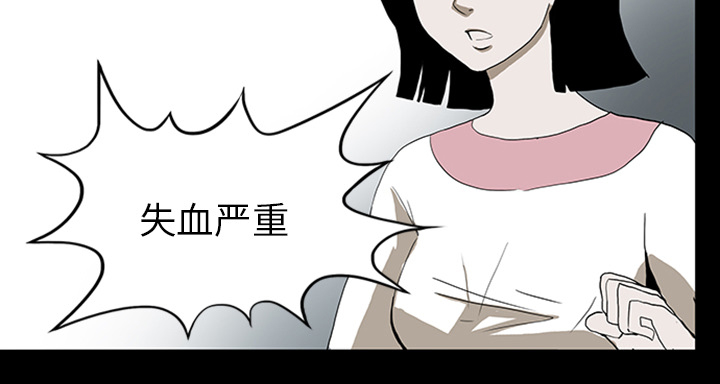 医院的诅咒漫画,第21章：抢救5图