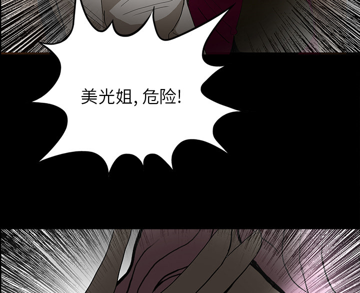 医院的诅咒漫画,第58章：辞职2图