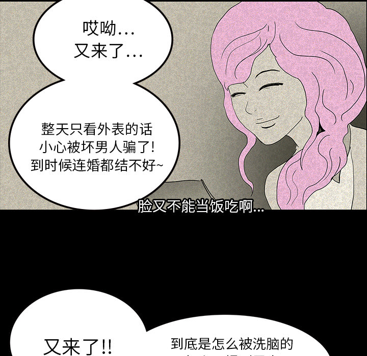 医院的诅咒漫画,第23章：美光的回忆1图