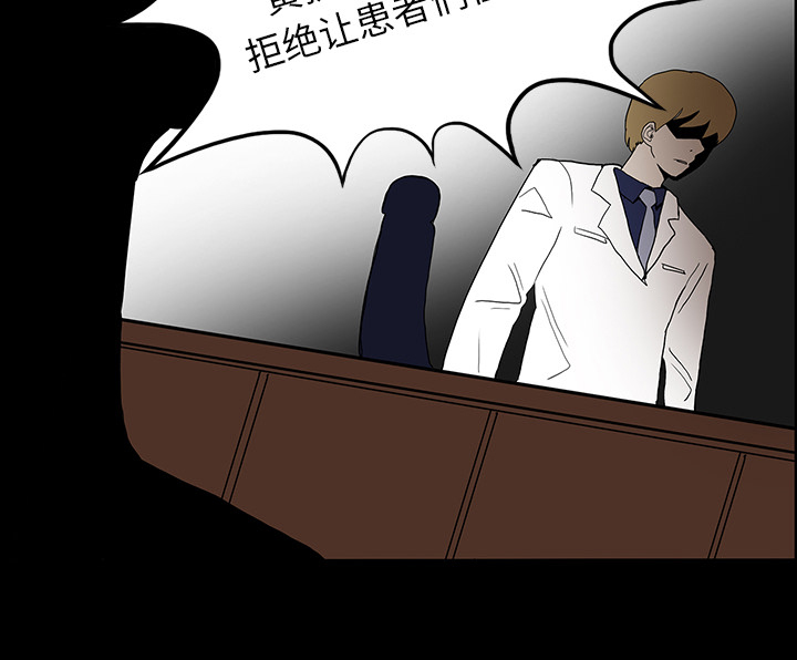 医院的诅咒漫画,第20章：想死之人1图