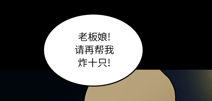 医院的诅咒漫画,第51章：月圆之黑5图