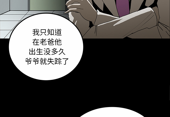 医院的诅咒漫画,第59章：可怕的故事4图