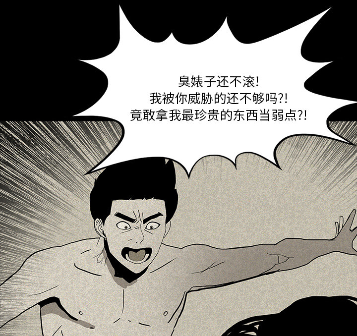医院的诅咒漫画,第28章：被抛弃1图