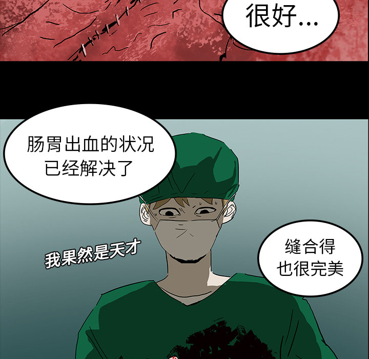 医院的诅咒漫画,第15章：再次手术3图