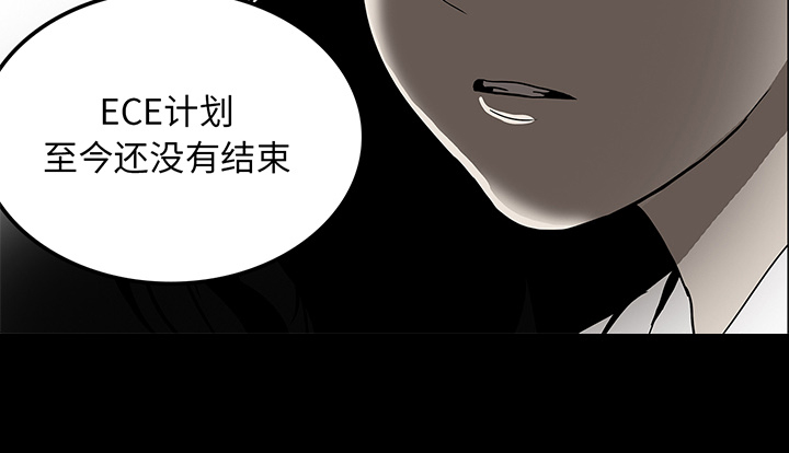 医院的诅咒漫画,第65章：ECE计划5图