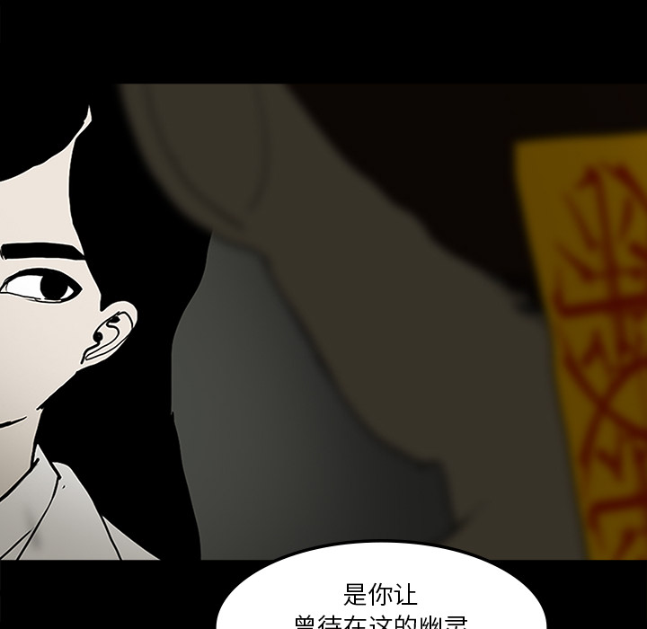 医院的诅咒漫画,第50章：佛珠3图