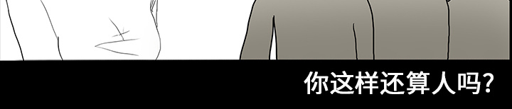 医院的诅咒漫画,第28章：被抛弃4图
