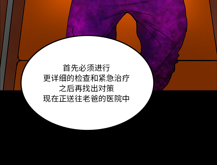 医院的诅咒漫画,第62章：食物中毒2图
