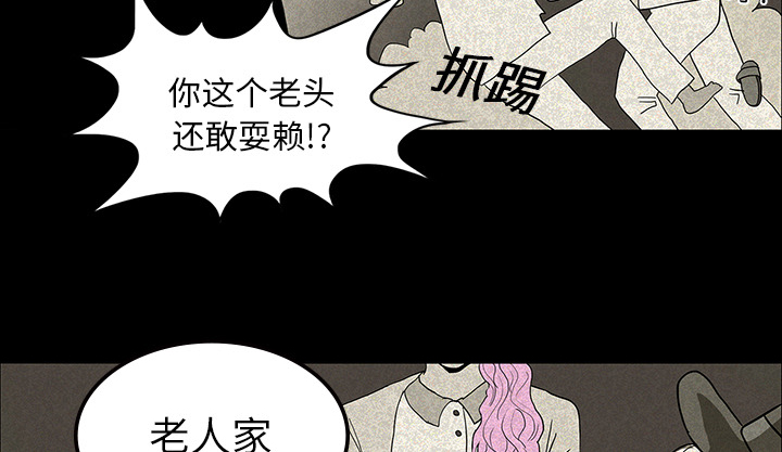 医院的诅咒漫画,第23章：美光的回忆1图