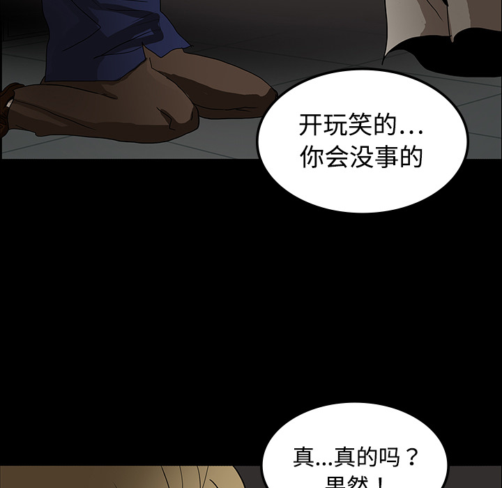 医院的诅咒漫画,第38章：开门5图