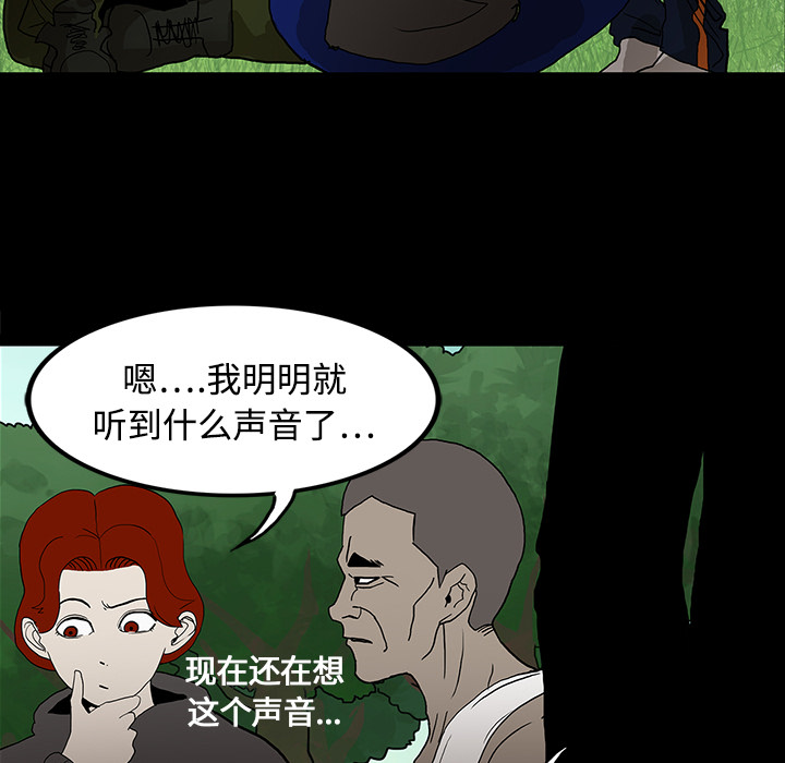 医院的诅咒漫画,第39章：出事3图