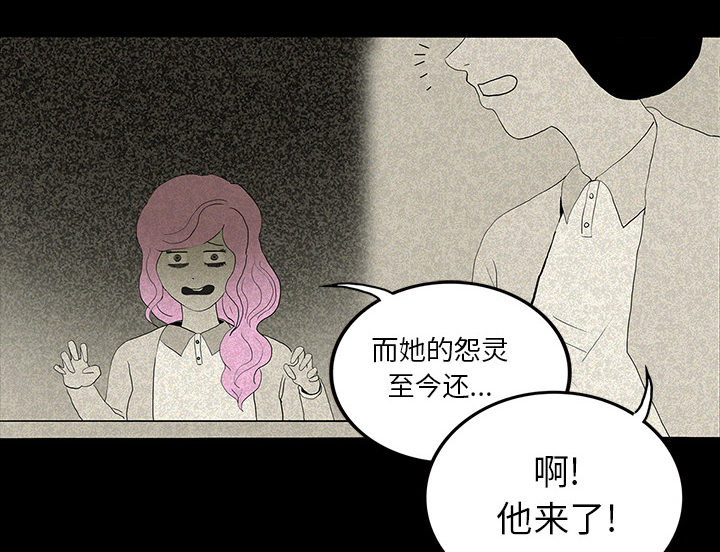 医院的诅咒漫画,第23章：美光的回忆5图