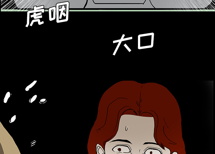医院的诅咒漫画,第46章：食堂风波1图