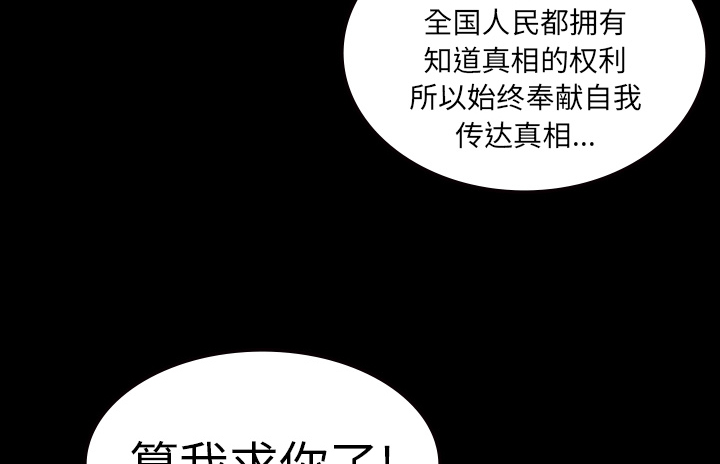 医院的诅咒漫画,第18章：鬼医院3图