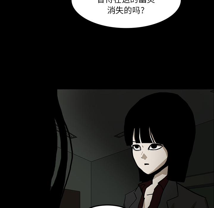 医院的诅咒漫画,第50章：佛珠4图