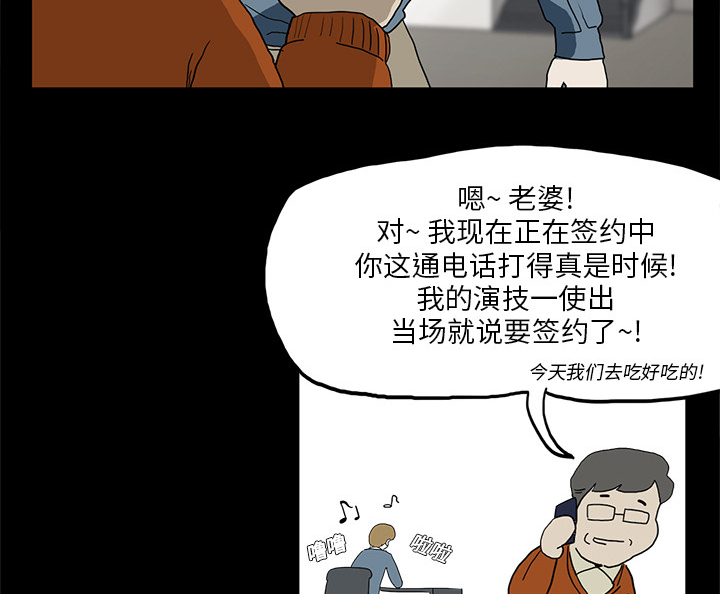 医院的诅咒漫画,第1章：当上院长3图