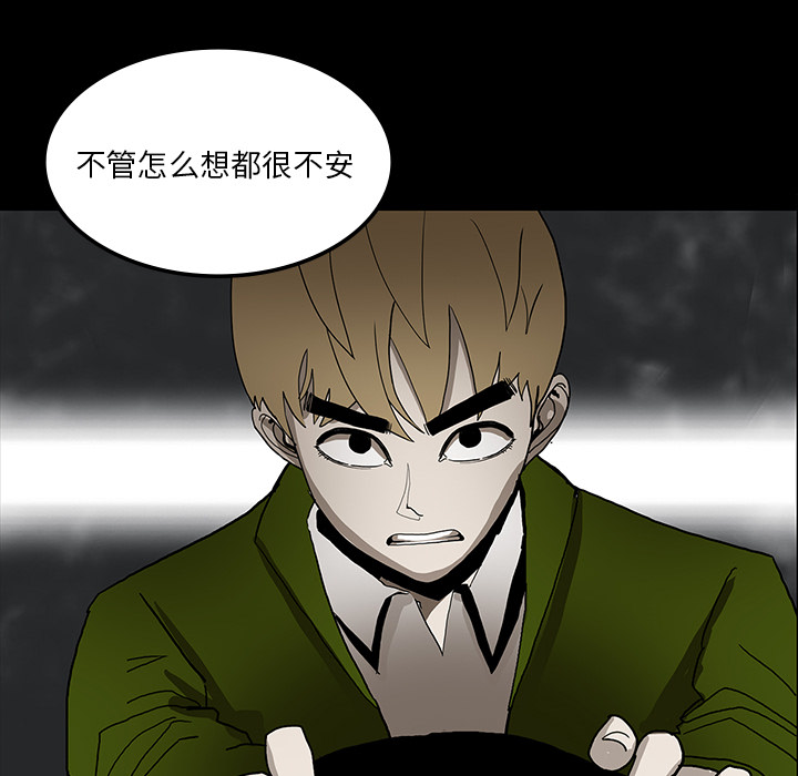 医院的诅咒漫画,第65章：ECE计划3图