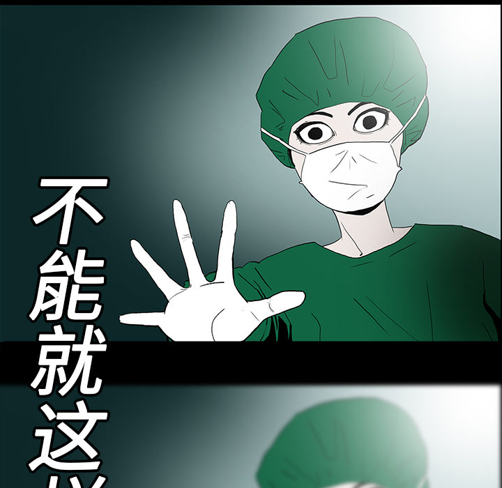 医院的诅咒漫画,第16章：手术顺利3图