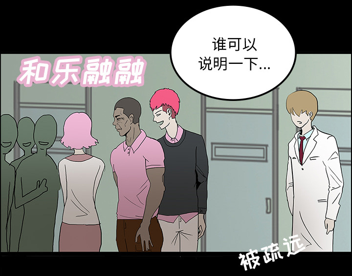 医院的诅咒漫画,第45章：新进护士2图