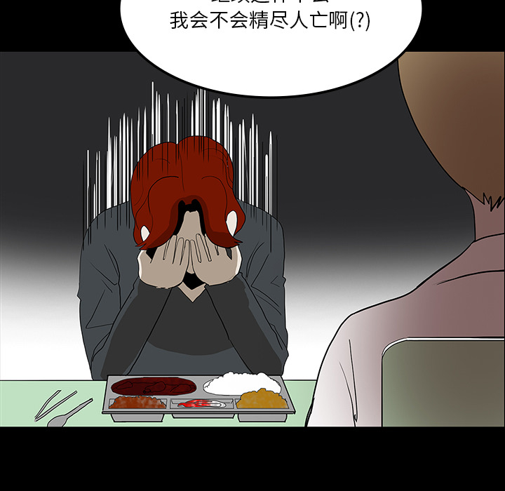 医院的诅咒漫画,第61章：跟踪狂女鬼3图