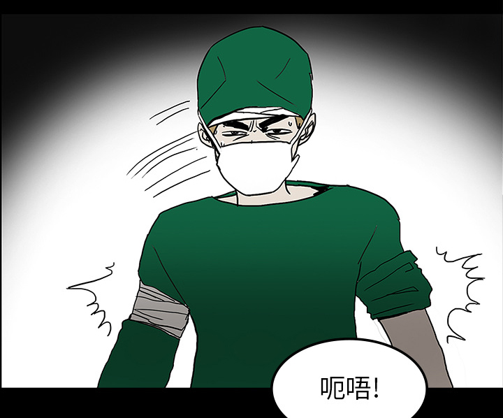 医院的诅咒漫画,第42章：手术开始5图