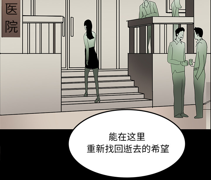 医院的诅咒漫画,第35章：现身的原因2图