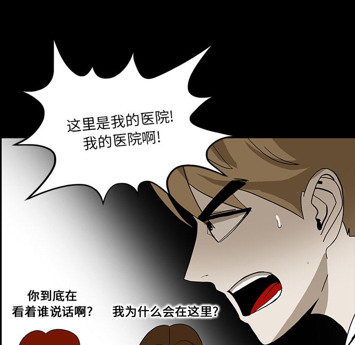 医院的诅咒漫画,第71章：崔有幸4图