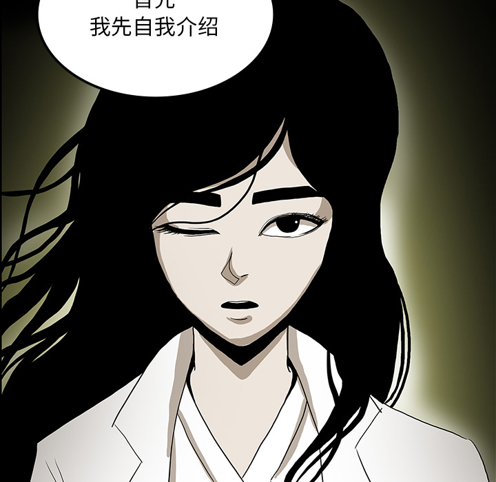 医院的诅咒漫画,第71章：崔有幸1图