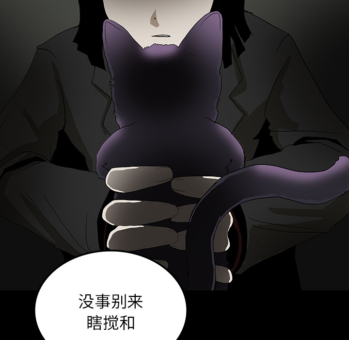 医院的诅咒漫画,第51章：月圆之黑1图