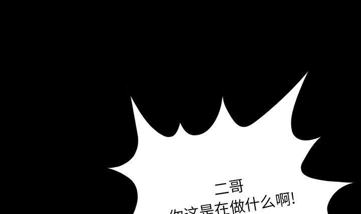 医院的诅咒漫画,第66章：遵守约定1图