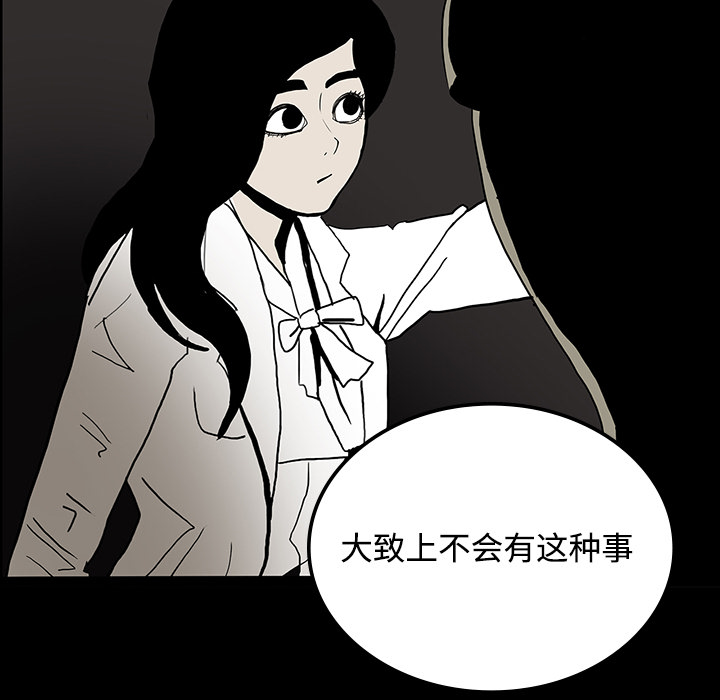 医院的诅咒漫画,第38章：开门4图