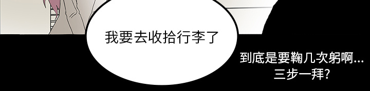 医院的诅咒漫画,第35章：现身的原因5图