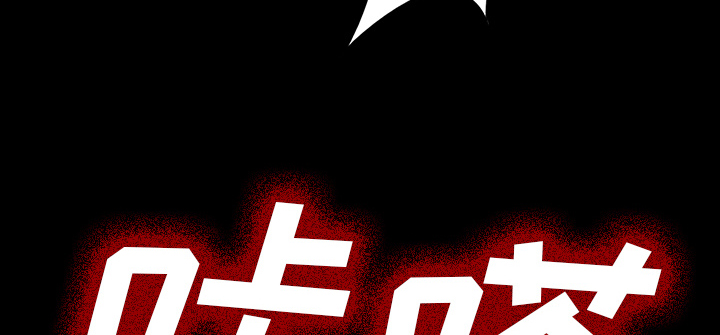 医院的诅咒漫画,第54章：一言不合4图