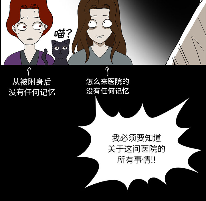 医院的诅咒漫画,第71章：崔有幸5图