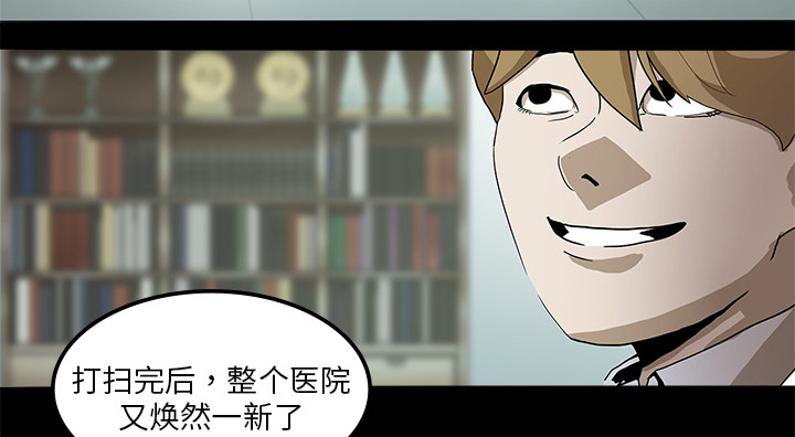 医院的诅咒漫画,第5章：第一个患者1图