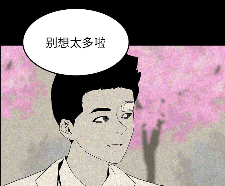 医院的诅咒漫画,第24章：家属闹事2图