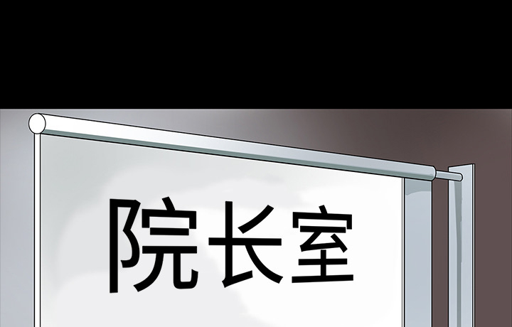 医院的诅咒漫画,第62章：食物中毒2图