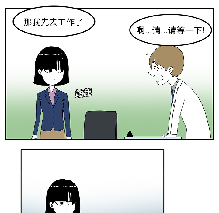 医院的诅咒漫画,第4章：奇怪的护士1图