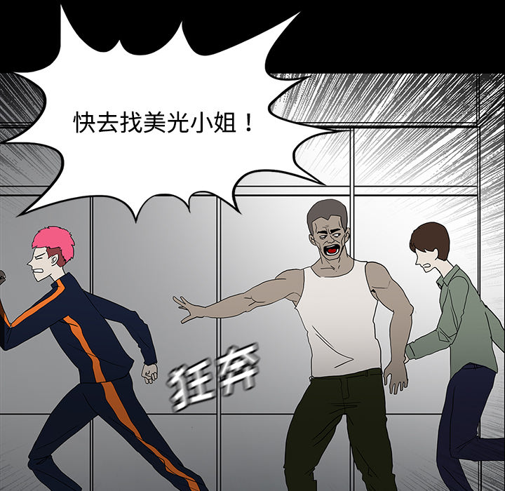 医院的诅咒漫画,第40章：未命鬼1图