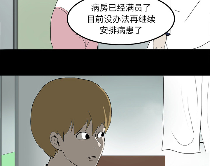 医院的诅咒漫画,第20章：想死之人2图