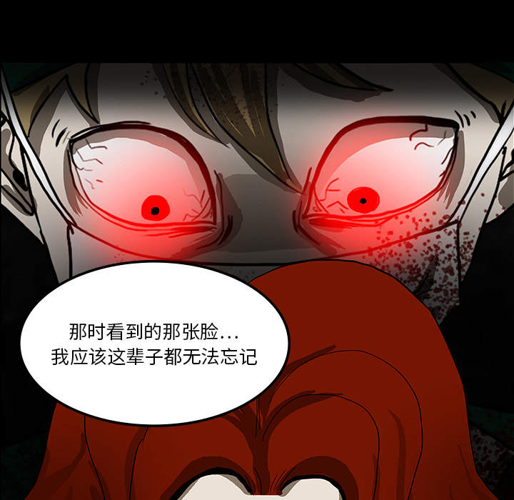 医院的诅咒漫画,第31章：不喝酒的原因2图