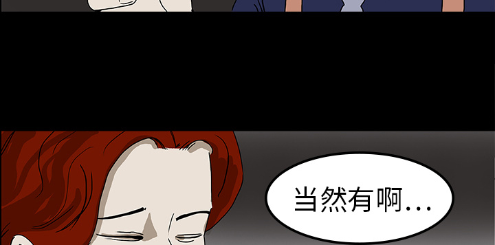 医院的诅咒漫画,第14章：王牌制作人2图