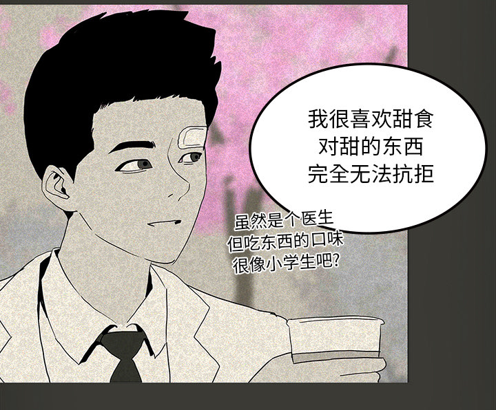 医院的诅咒漫画,第25章：情人节巧克力1图