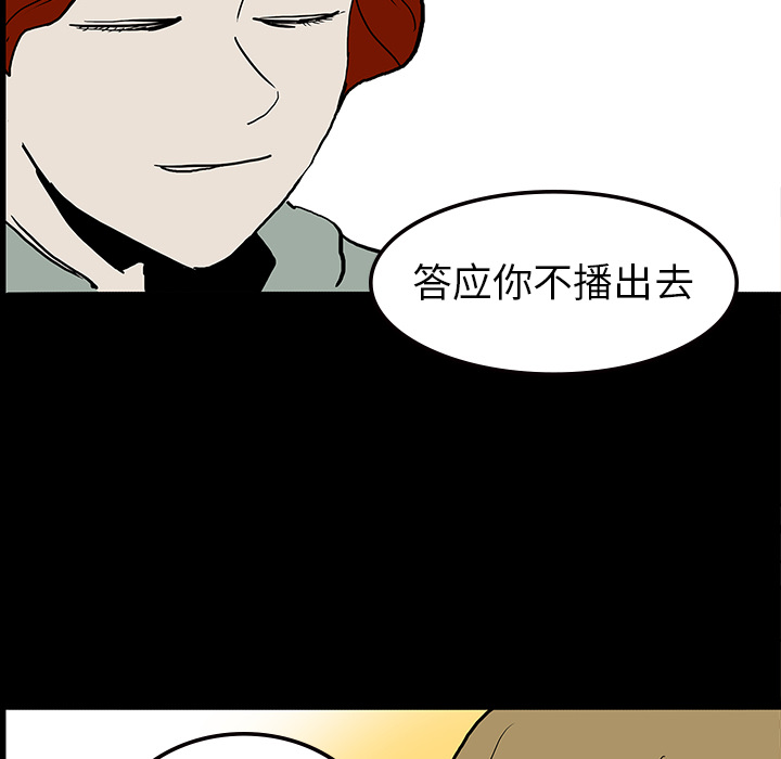 医院的诅咒漫画,第18章：鬼医院2图