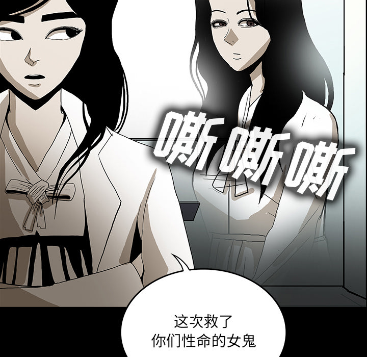 医院的诅咒漫画,第72章：731部队1图