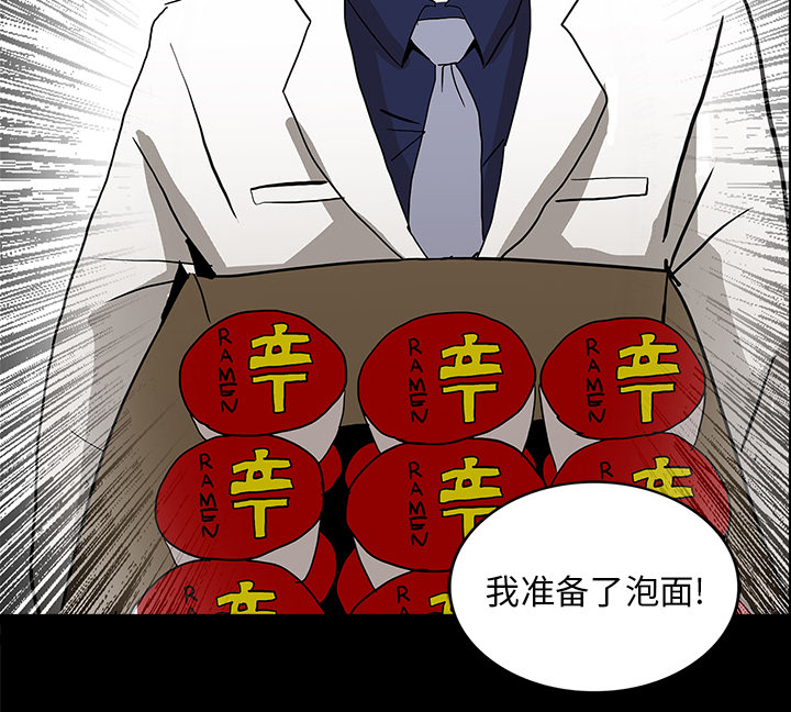 医院的诅咒漫画,第29章：献血4图