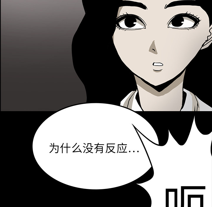 医院的诅咒漫画,第33章：吓晕3图